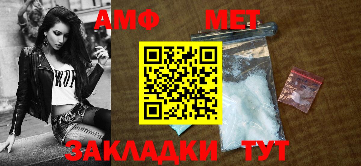 Amphetamine 98%  Вход с VPN  Амфетамин  Amphetamine  мега зеркало  Белебей 