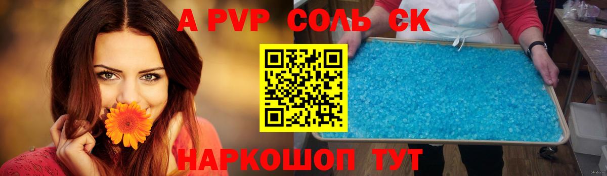 Alpha PVP кристаллы  Вход с VPN  Alpha-PVP мука  Белебей 