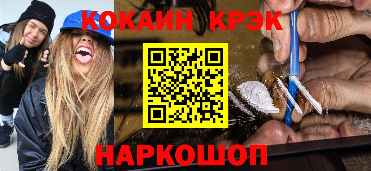 Cocaine Эквадор  Вход с VPN  Белебей  Кокаин Колумбийский 