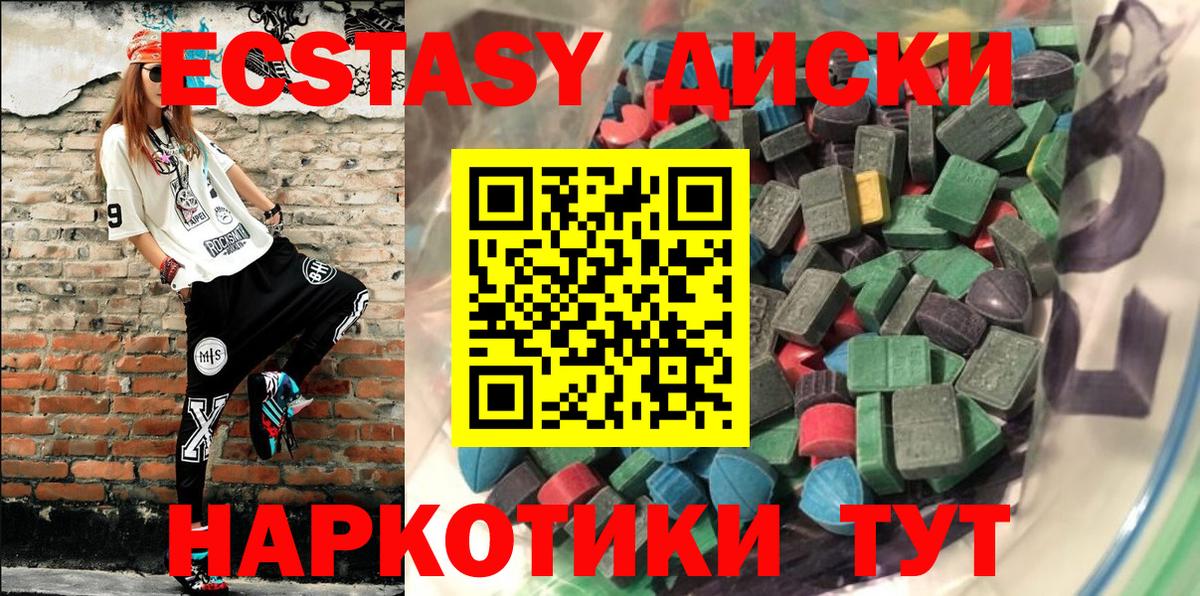 Белебей  Ecstasy XTC  Экстази  Экстази ешки  Вход с VPN 