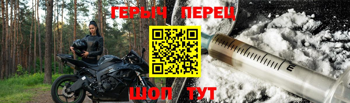 ГЕРОИН VHQ Белебей