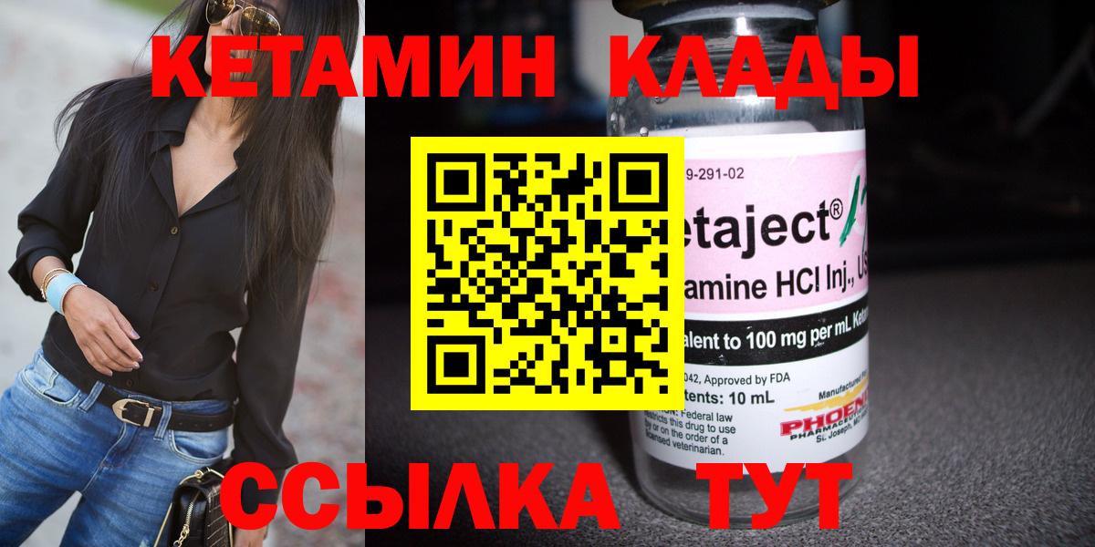 Белебей  Кетамин VHQ  Вход с VPN 