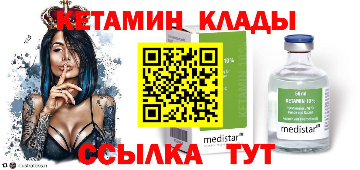 КЕТАМИН VHQ Белебей