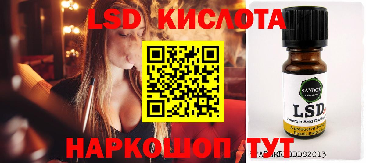 ЛСД экстази кислота Белебей