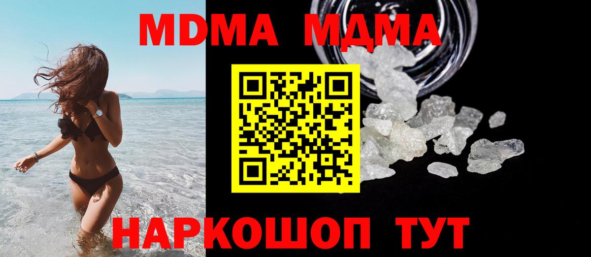 Белебей  МДМА VHQ  MDMA  Вход с VPN 