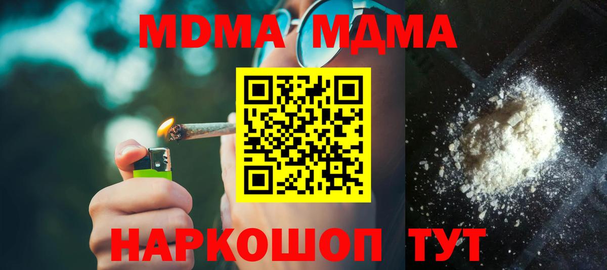 МДМА crystal Белебей