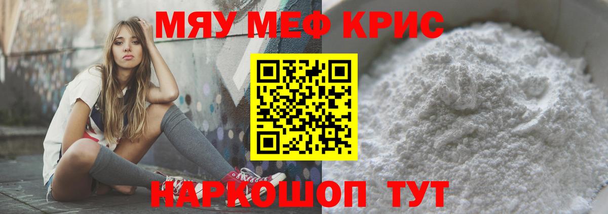 Мефедрон mephedrone  МЕФ  Белебей  Меф  Вход с VPN  Мефедрон мука 