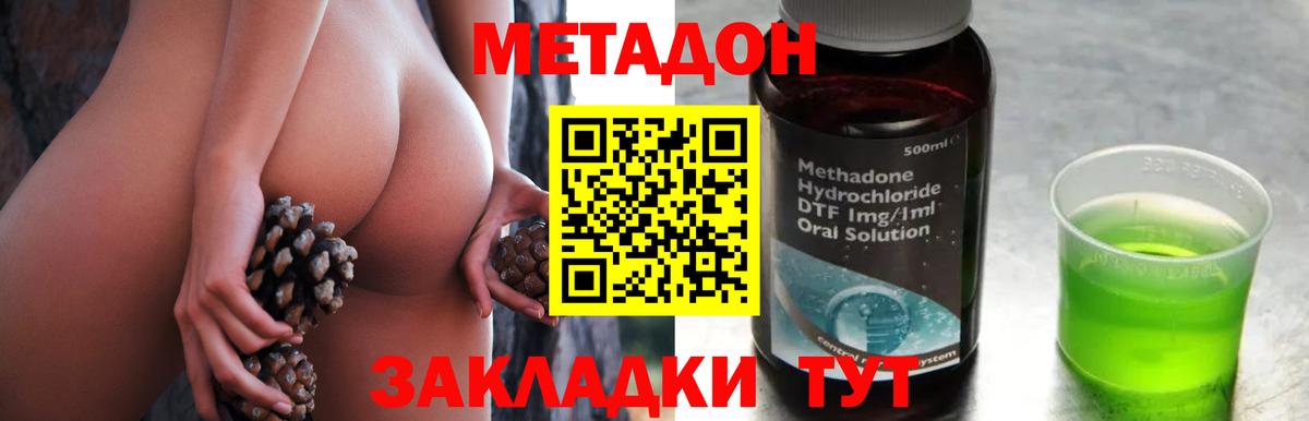 МЕТАДОН белоснежный  Вход с VPN  Метадон мёд  Белебей 