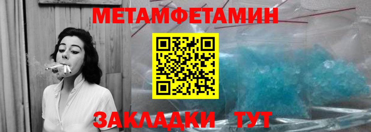 МЕТАМФЕТАМИН Декстрометамфетамин 99.9% Белебей