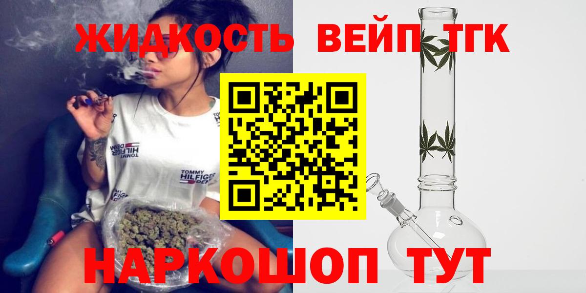 Дистиллят ТГК Wax  ТГК THC oil  Вход с VPN  Белебей 